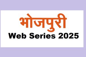 Poster of popular Bhojpuri web series 2025 featuring top actors and trending shows